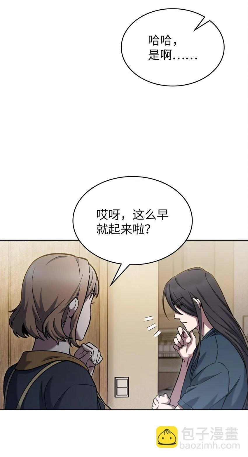 003 觉醒者 第18页