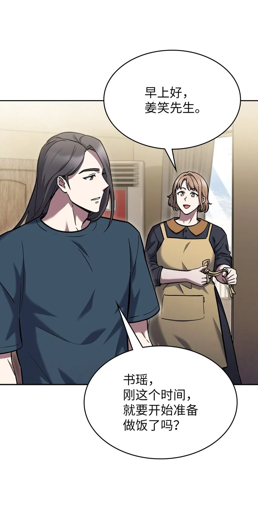 003 觉醒者 第19页