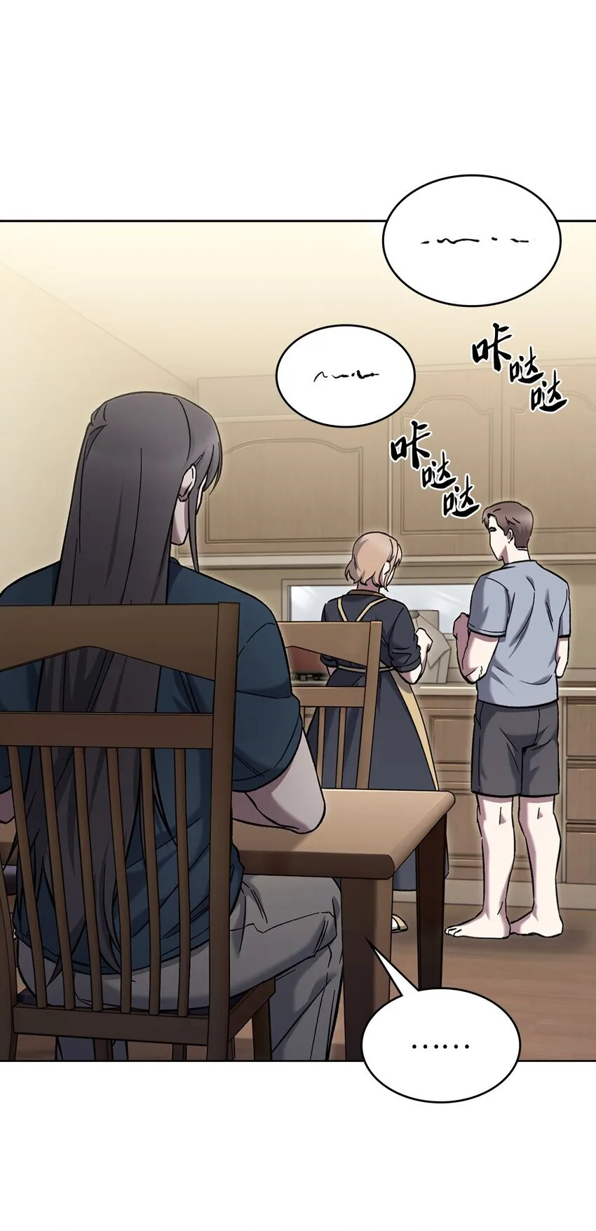 003 觉醒者 第21页