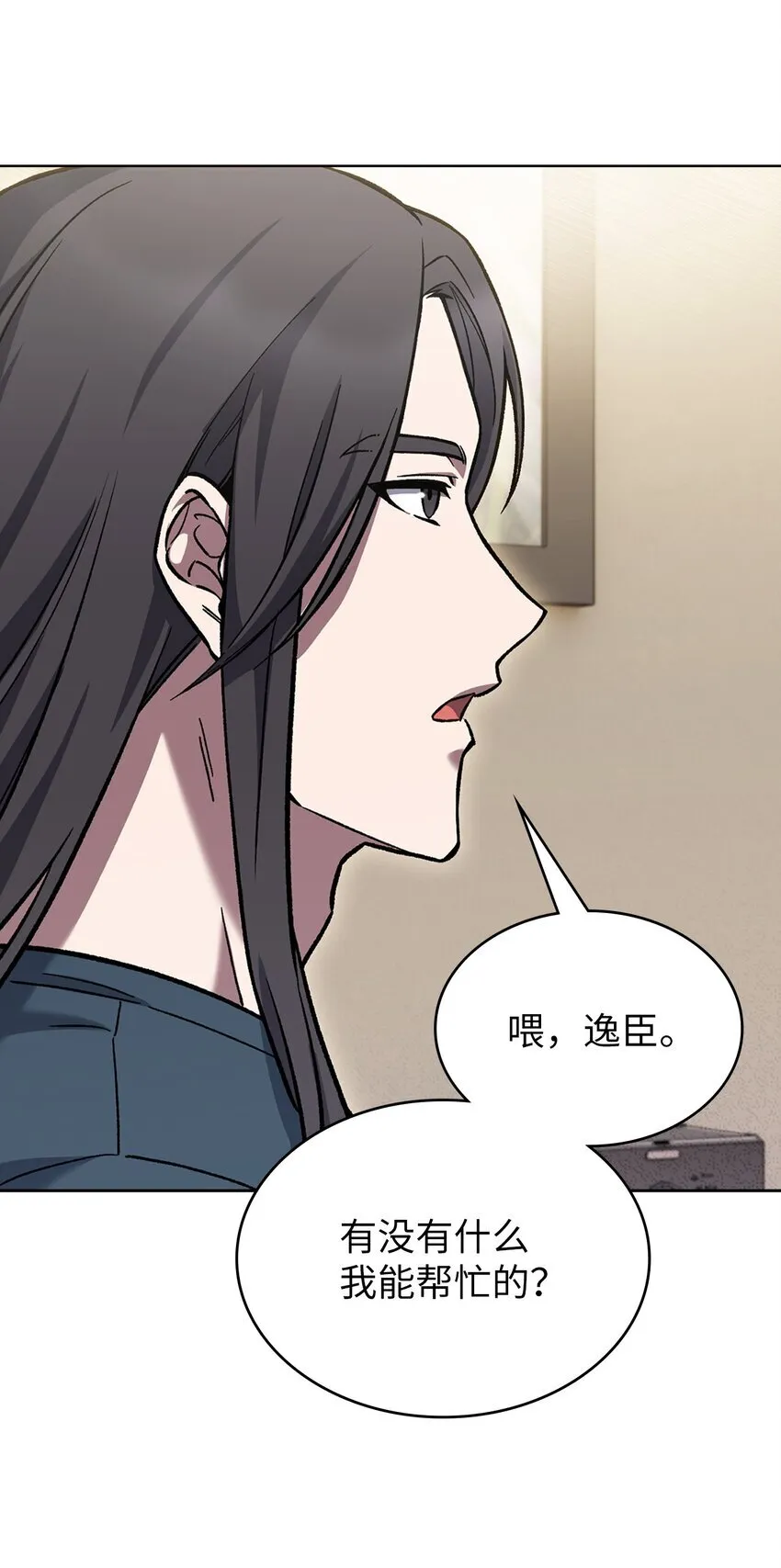 003 觉醒者 第22页