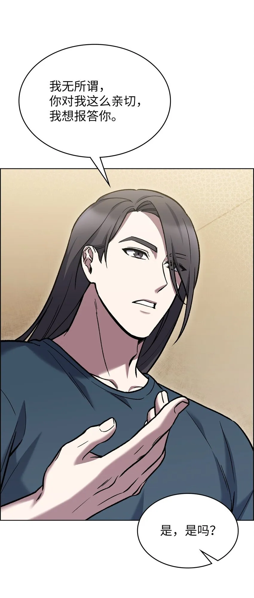 003 觉醒者 第24页