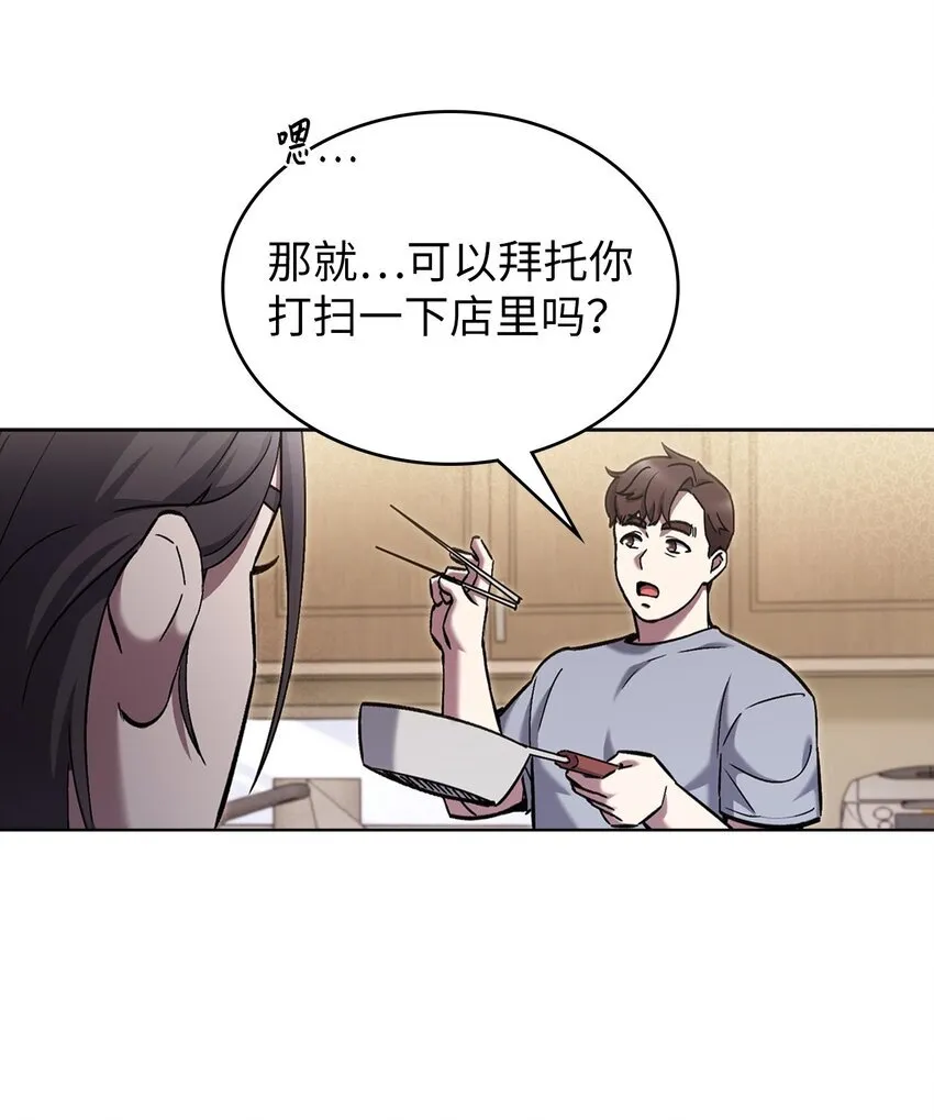 003 觉醒者 第25页