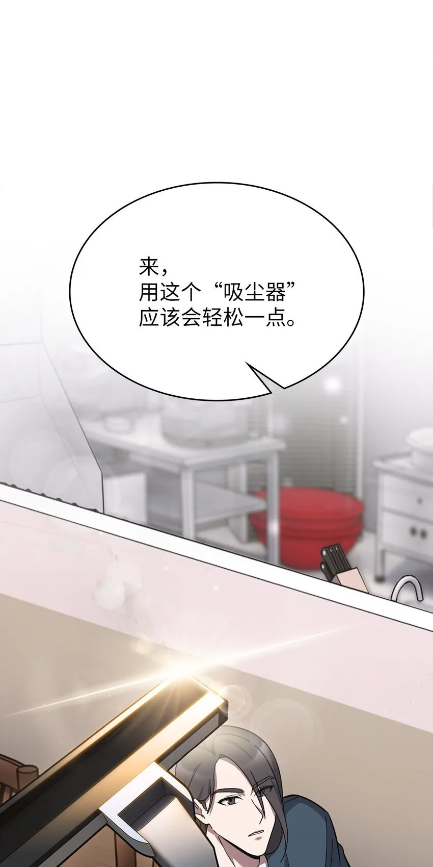 003 觉醒者 第26页
