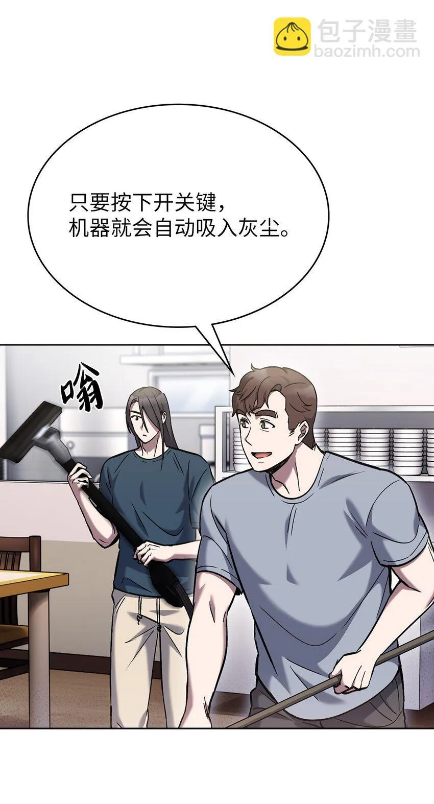 003 觉醒者 第28页