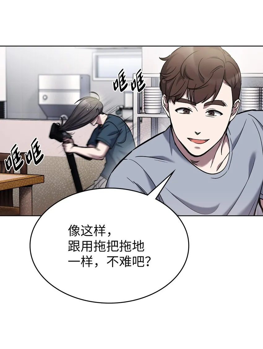 003 觉醒者 第29页