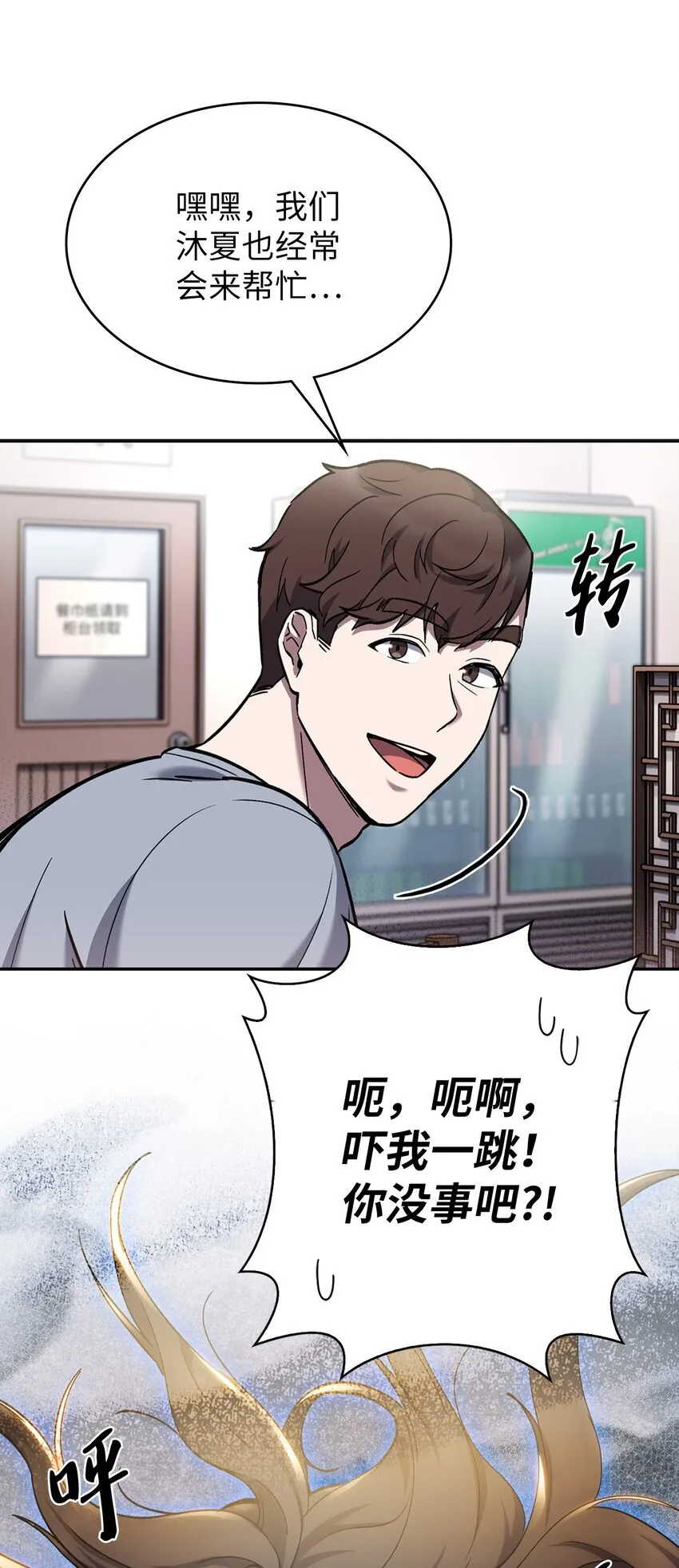 003 觉醒者 第30页