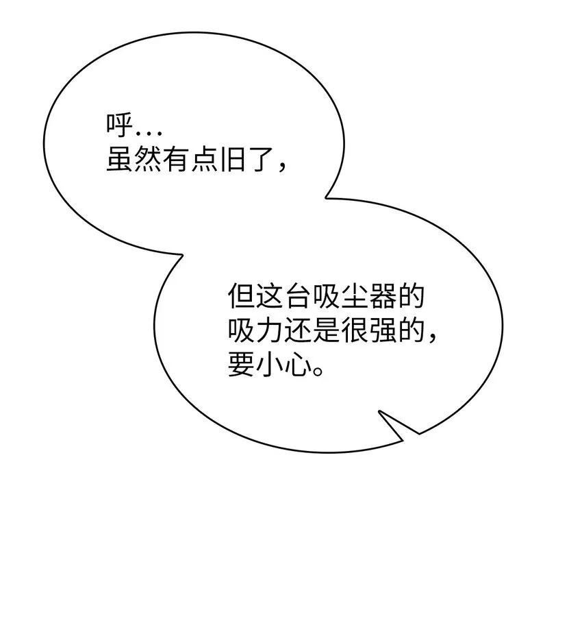 003 觉醒者 第32页
