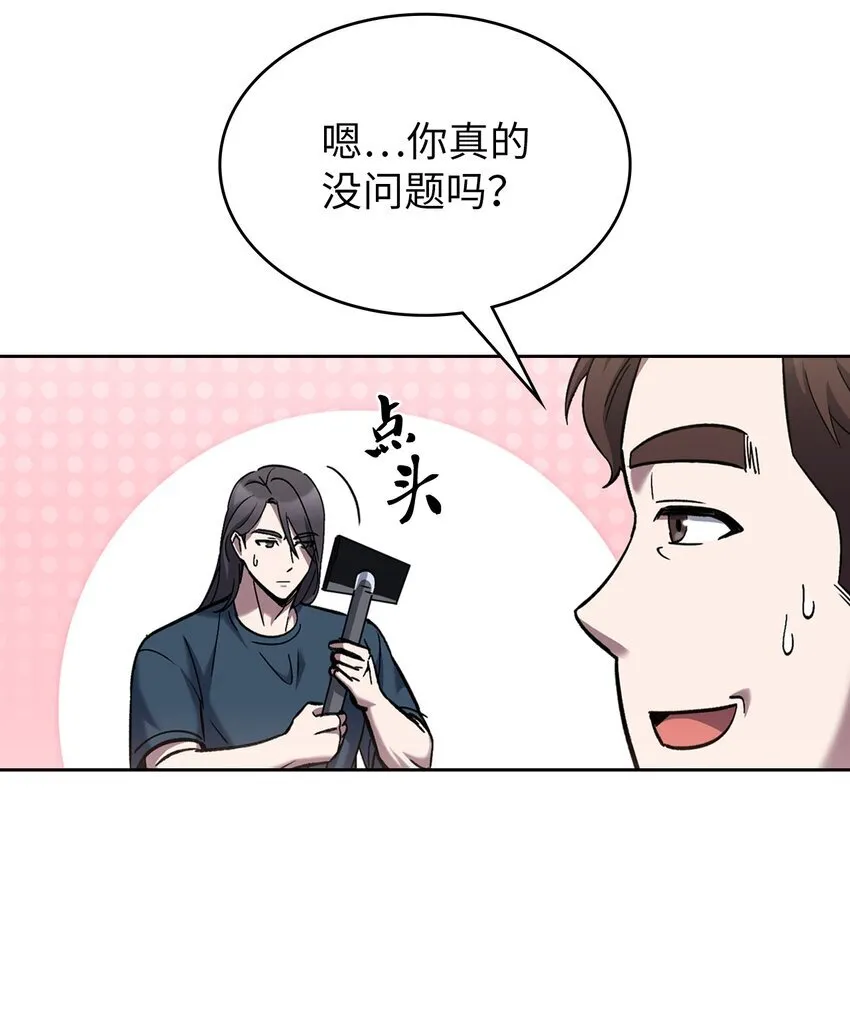003 觉醒者 第33页