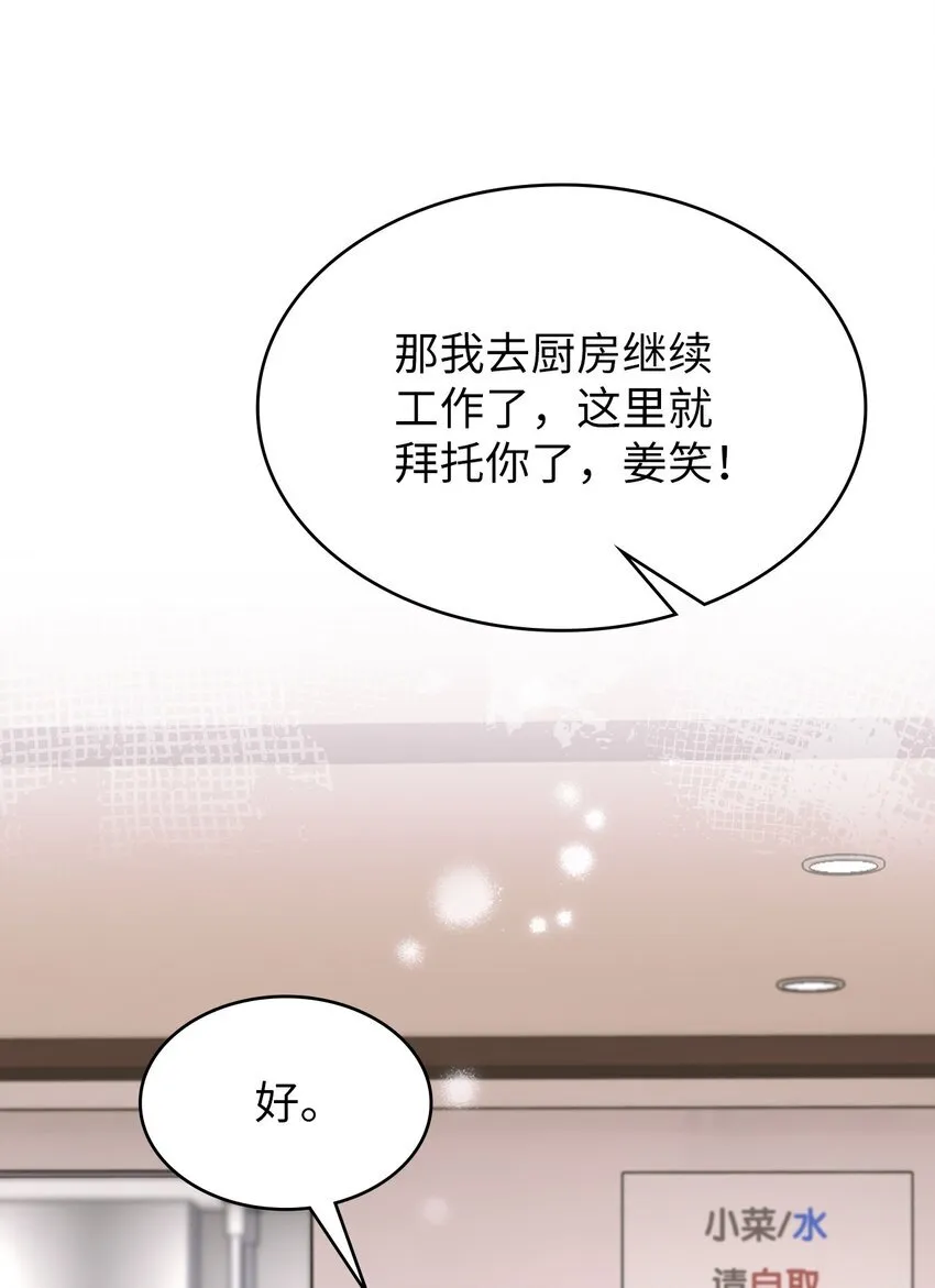 003 觉醒者 第34页