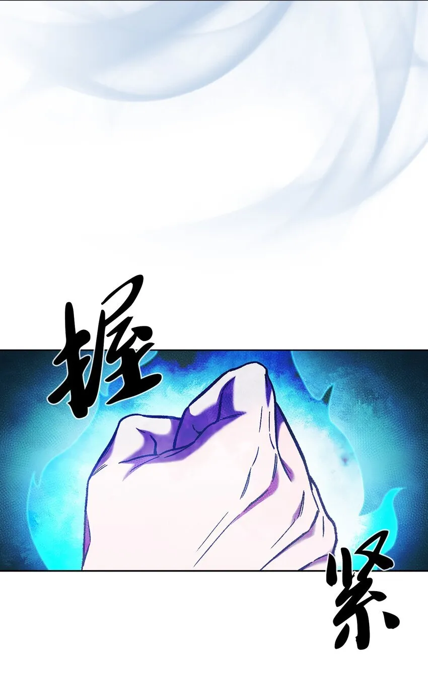 003 觉醒者 第39页
