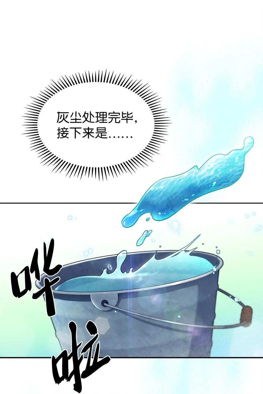 003 觉醒者 第47页