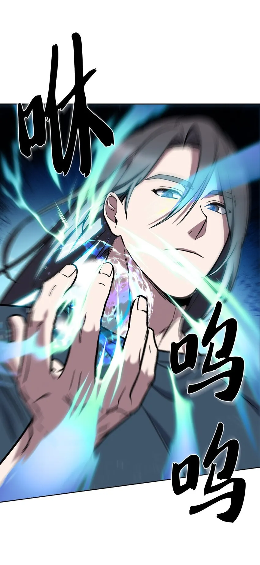 003 觉醒者 第49页