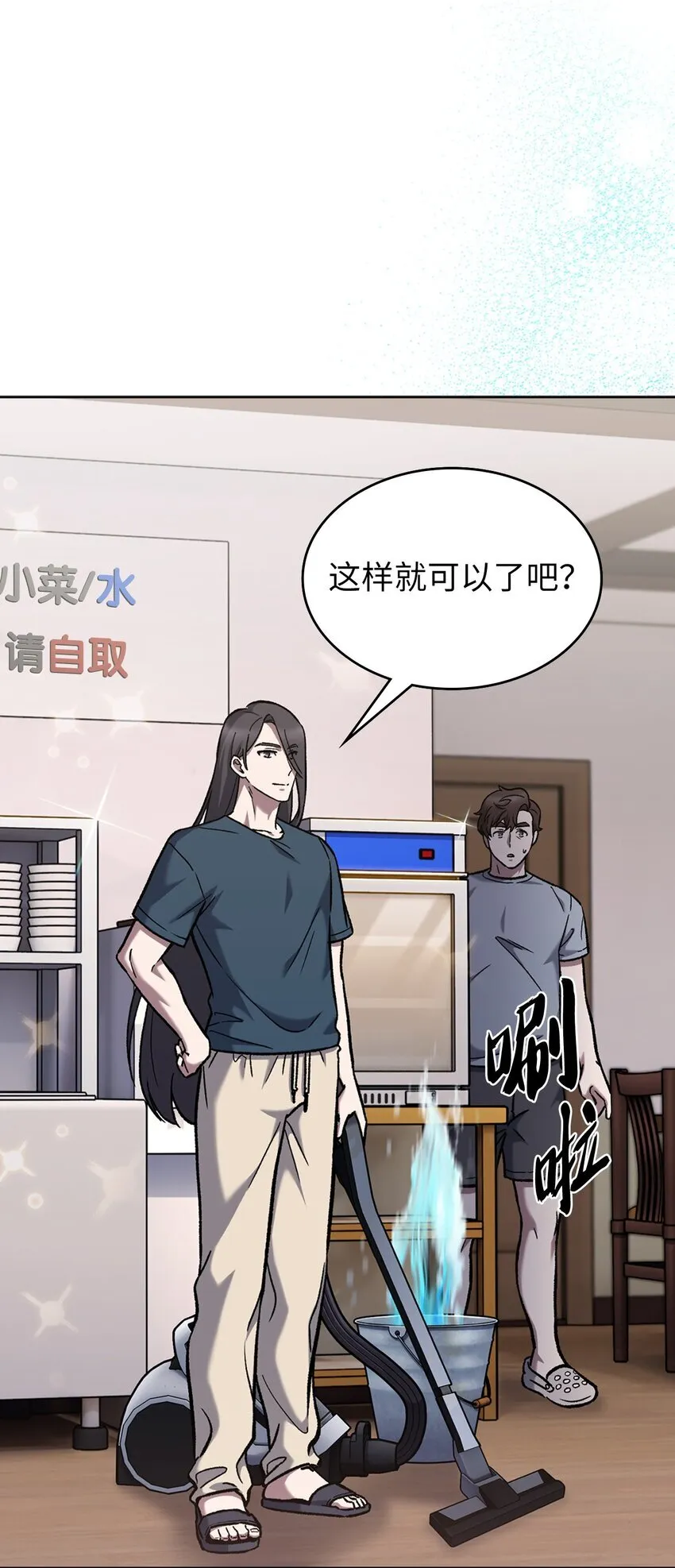 003 觉醒者 第54页