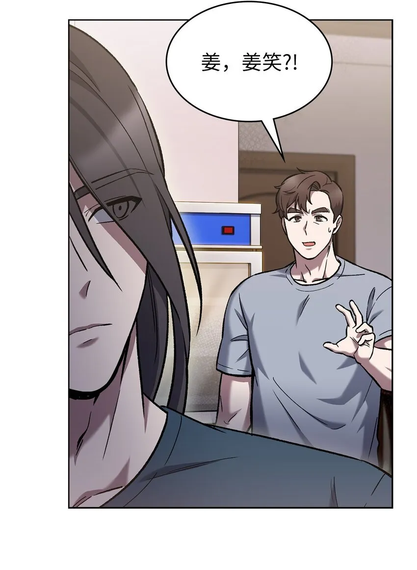 003 觉醒者 第56页