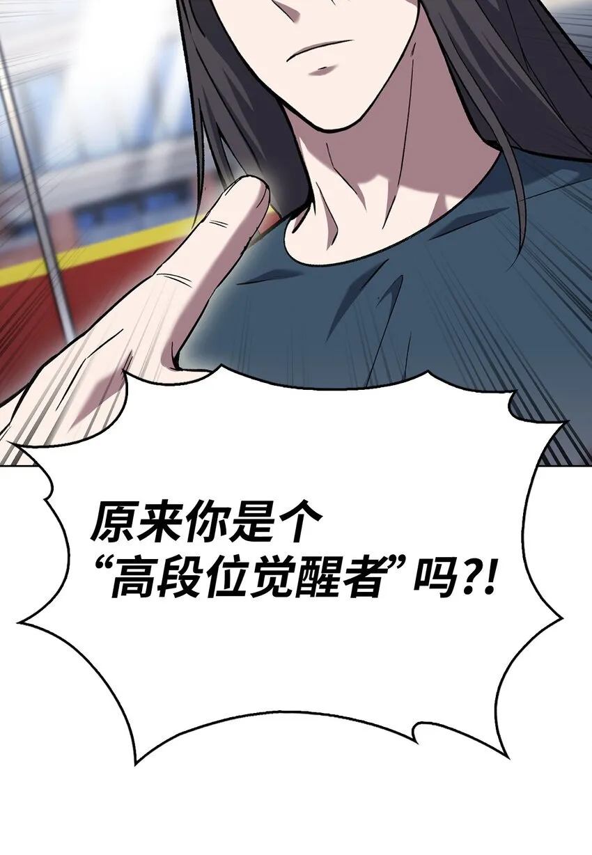 003 觉醒者 第59页