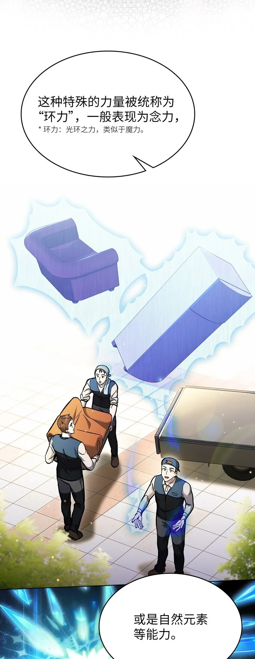 003 觉醒者 第62页