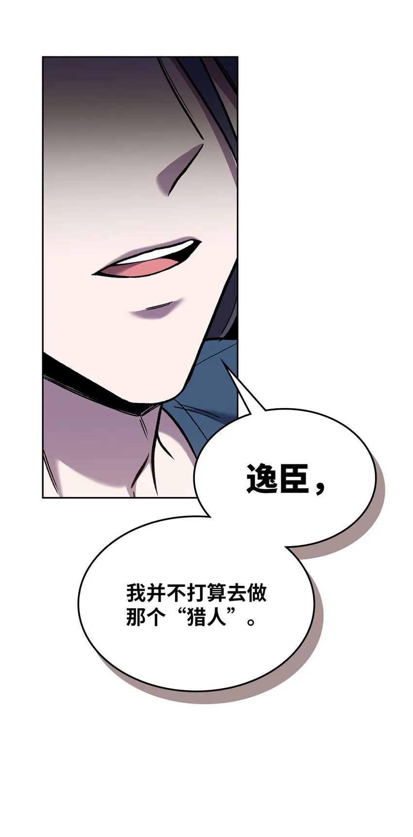 003 觉醒者 第67页