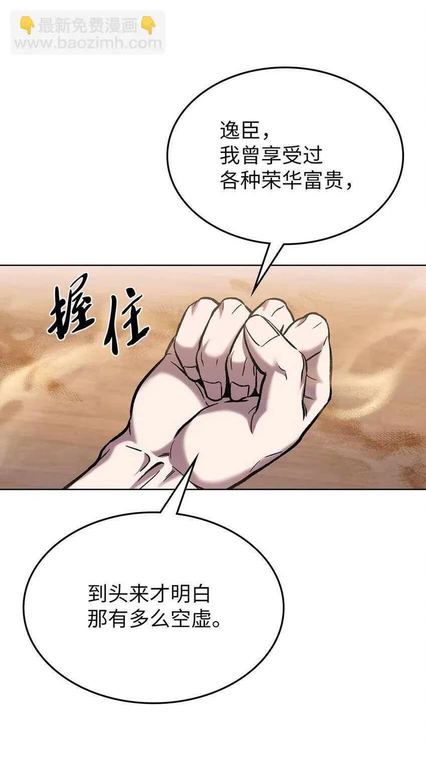 003 觉醒者 第70页