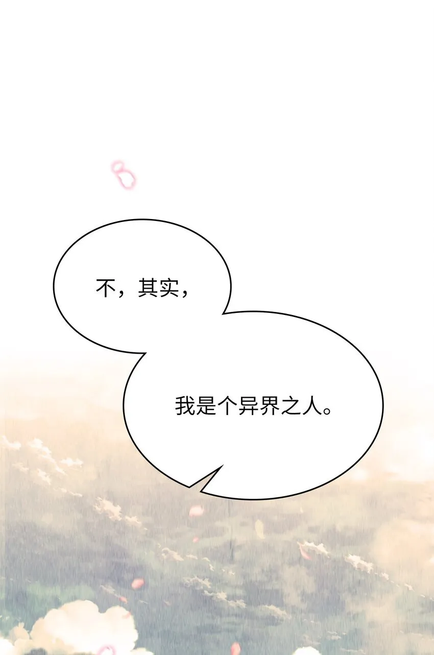 003 觉醒者 第72页