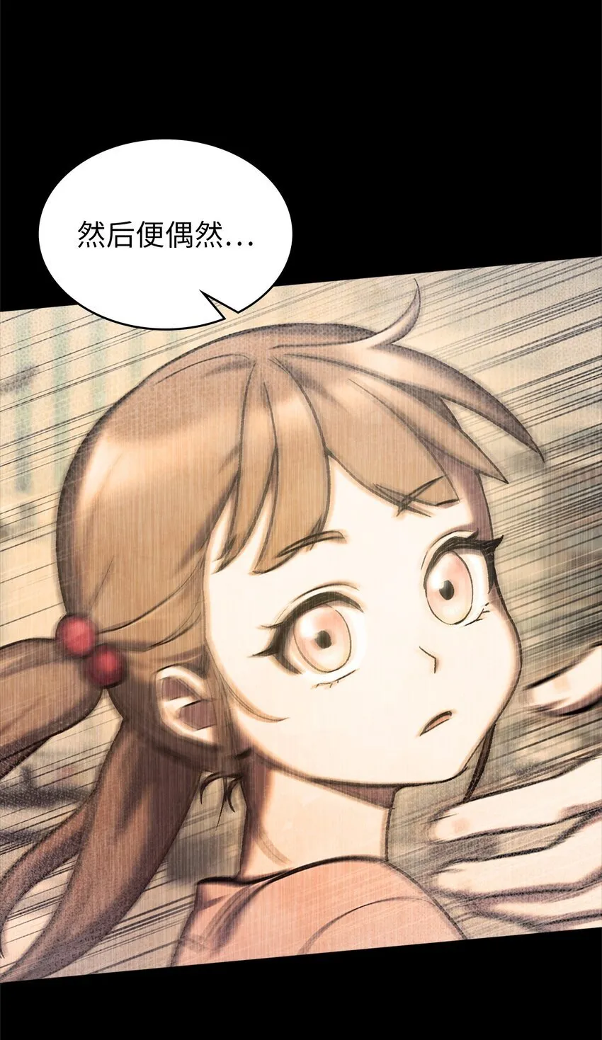 003 觉醒者 第76页