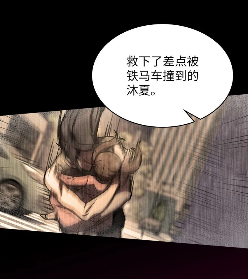 003 觉醒者 第77页