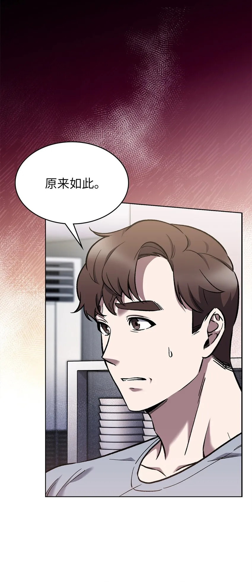 003 觉醒者 第78页