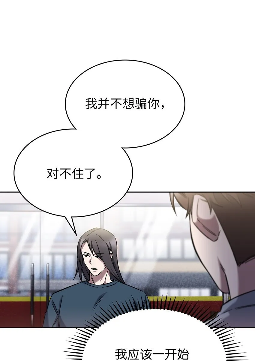003 觉醒者 第79页