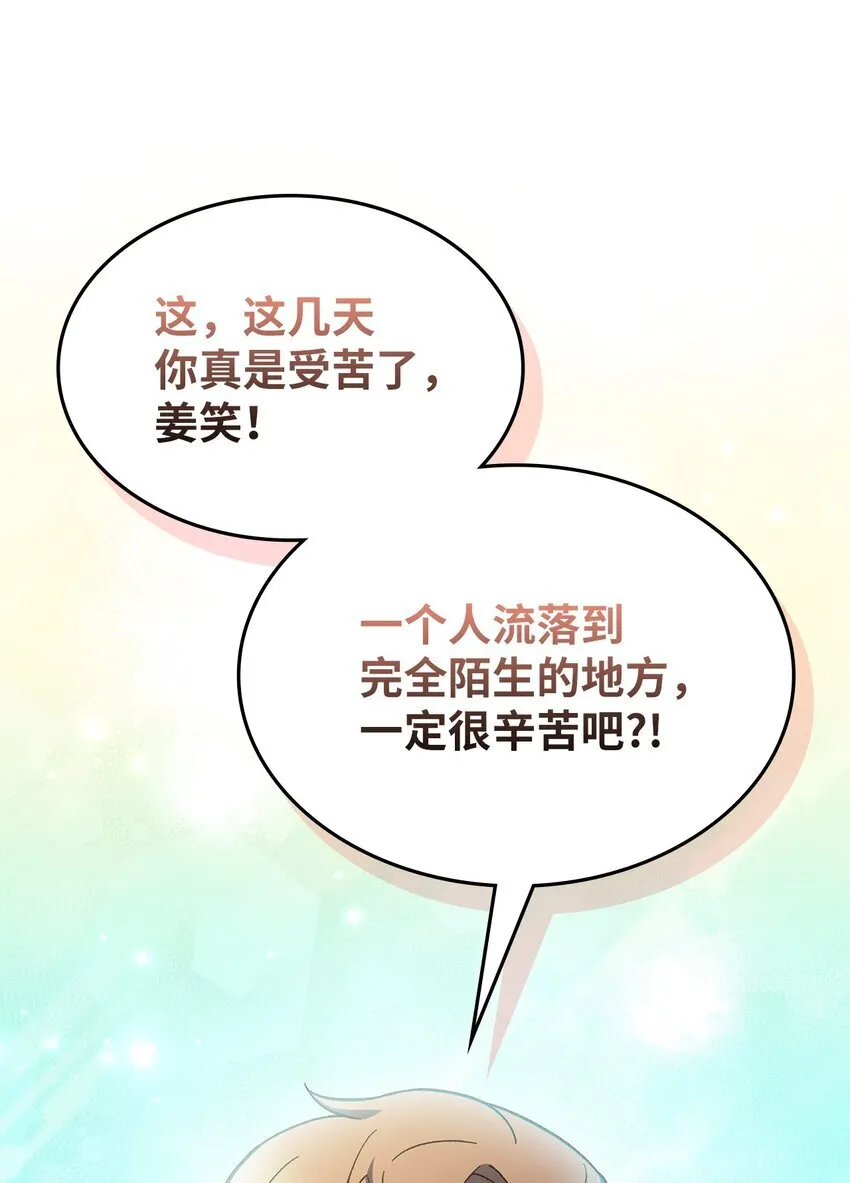003 觉醒者 第82页