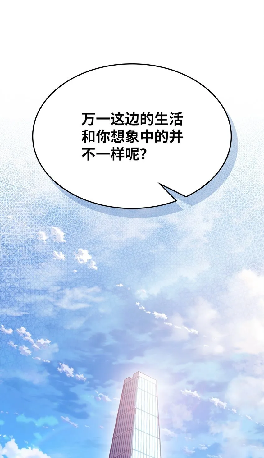 003 觉醒者 第86页
