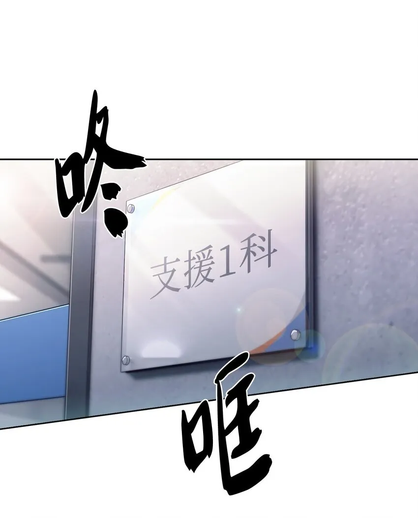 003 觉醒者 第88页