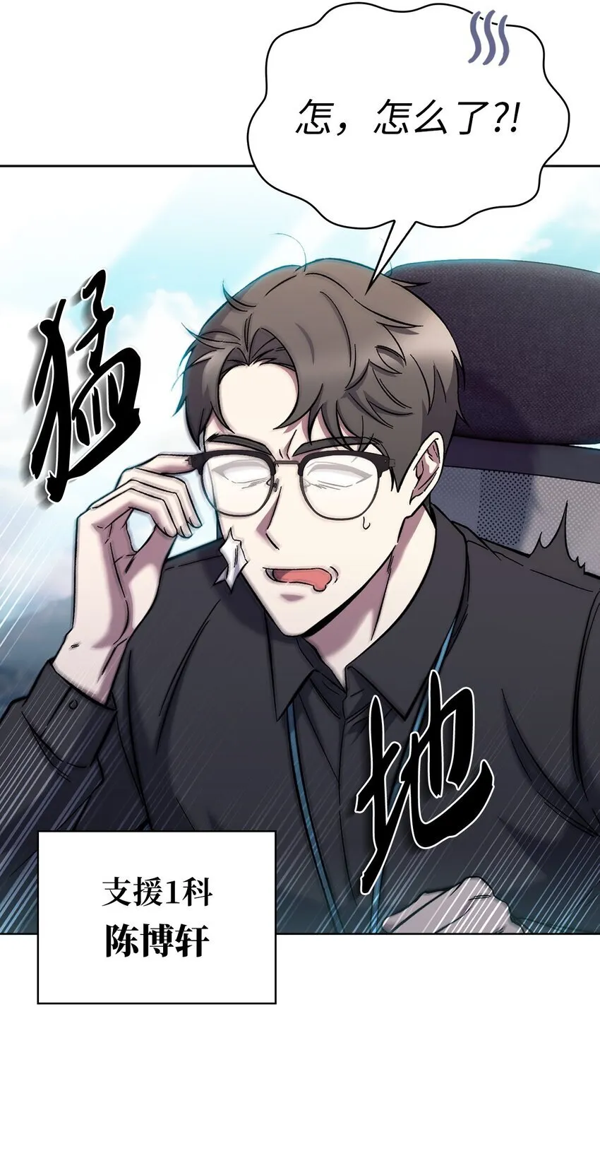 003 觉醒者 第93页