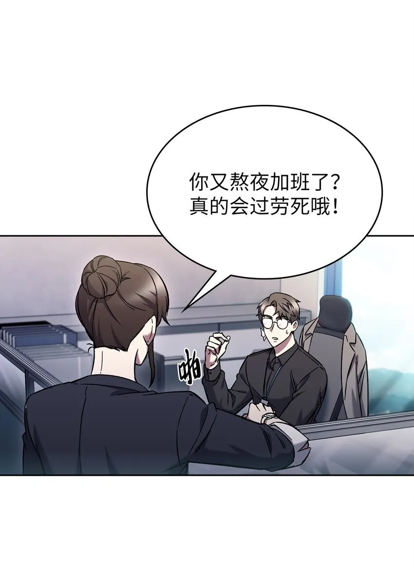 003 觉醒者 第94页
