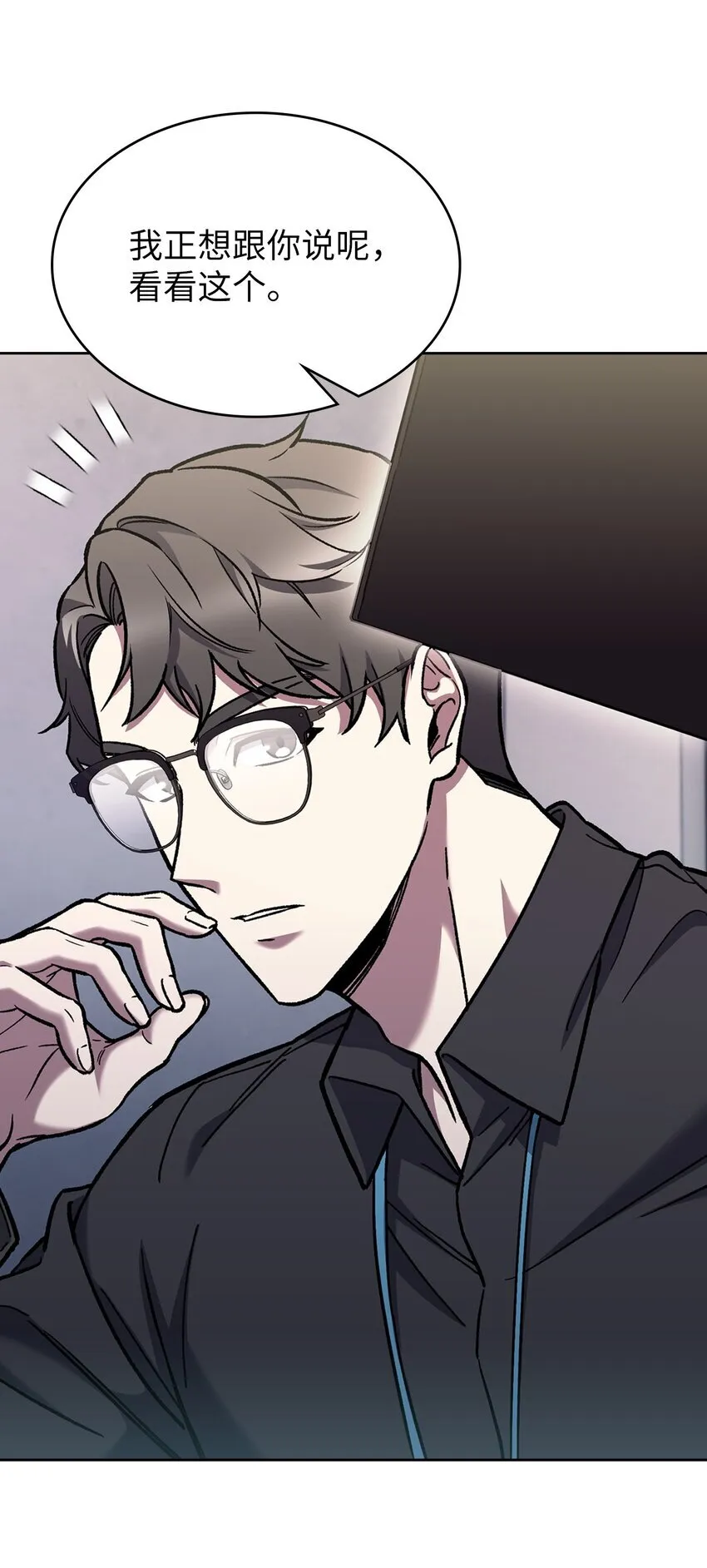 003 觉醒者 第97页