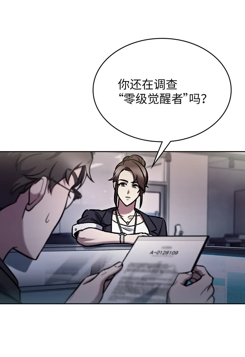 003 觉醒者 第98页