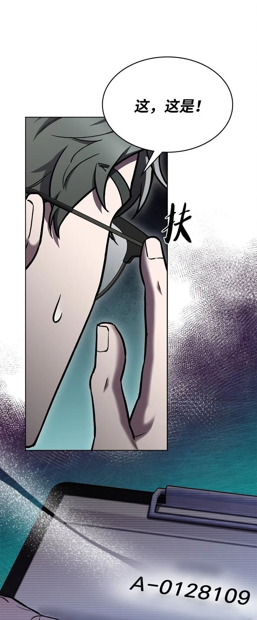 003 觉醒者 第99页