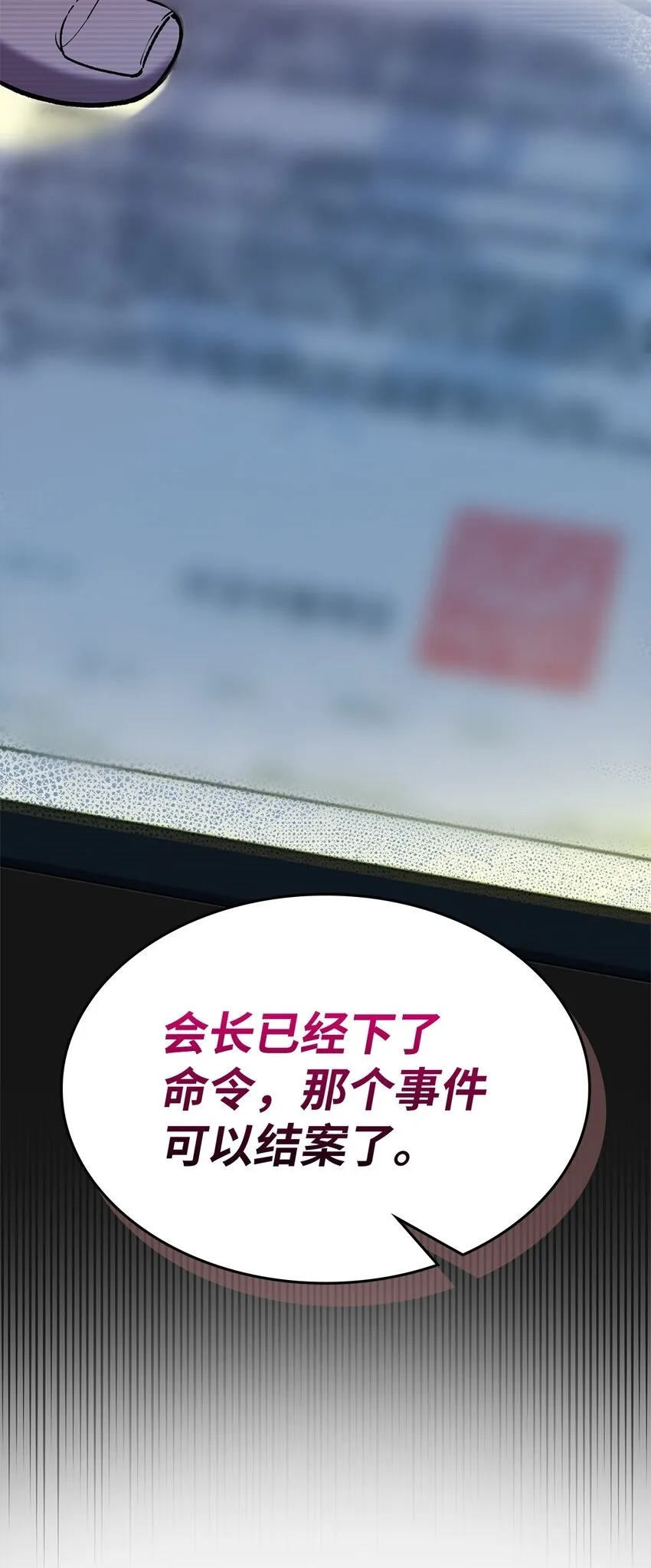 003 觉醒者 第100页