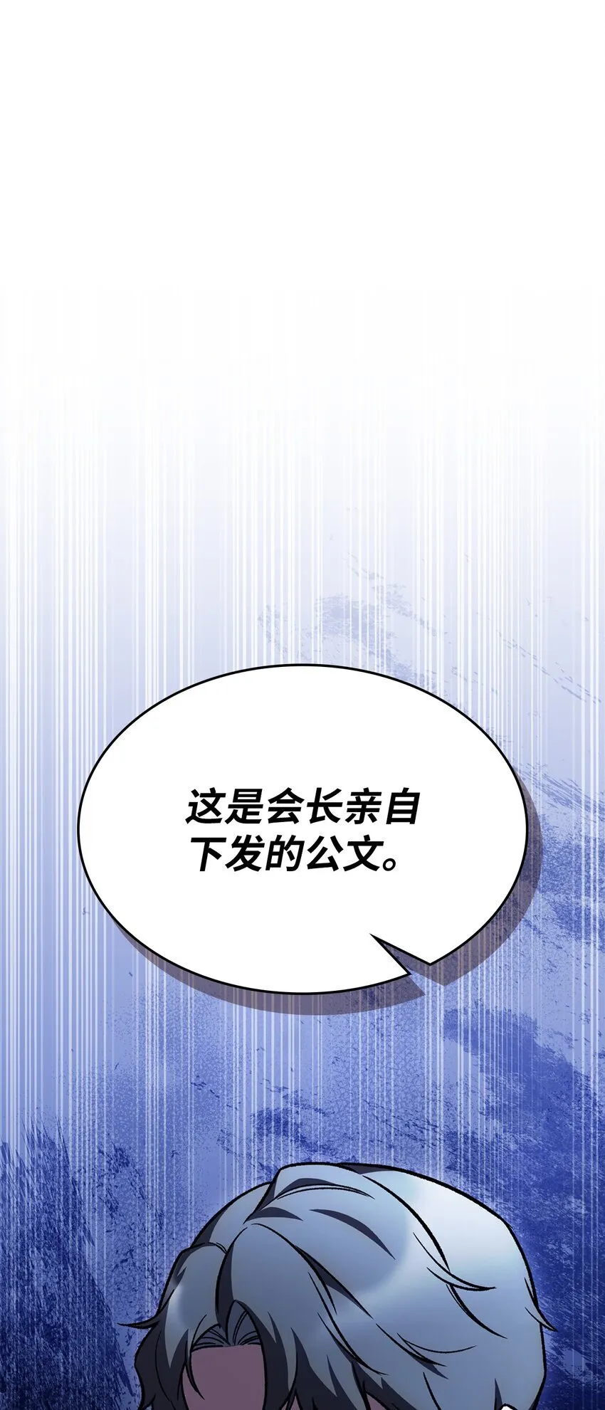 003 觉醒者 第102页
