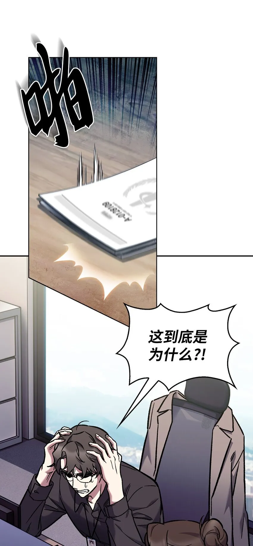 004 近在眼前 第4页