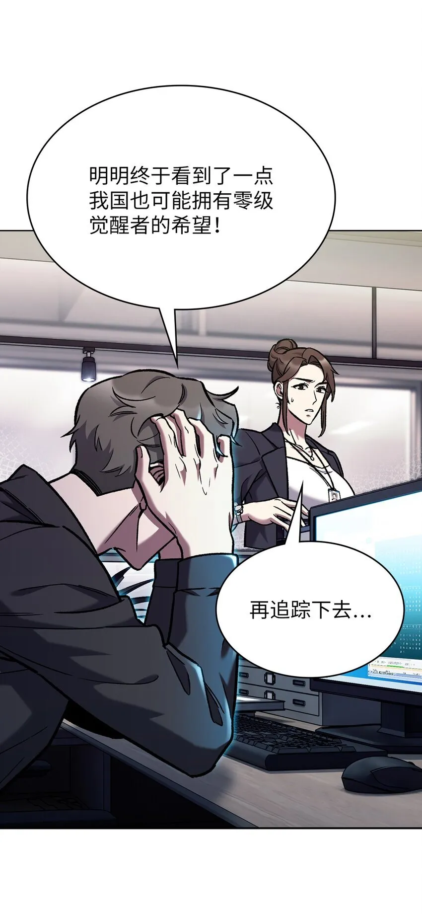 004 近在眼前 第6页