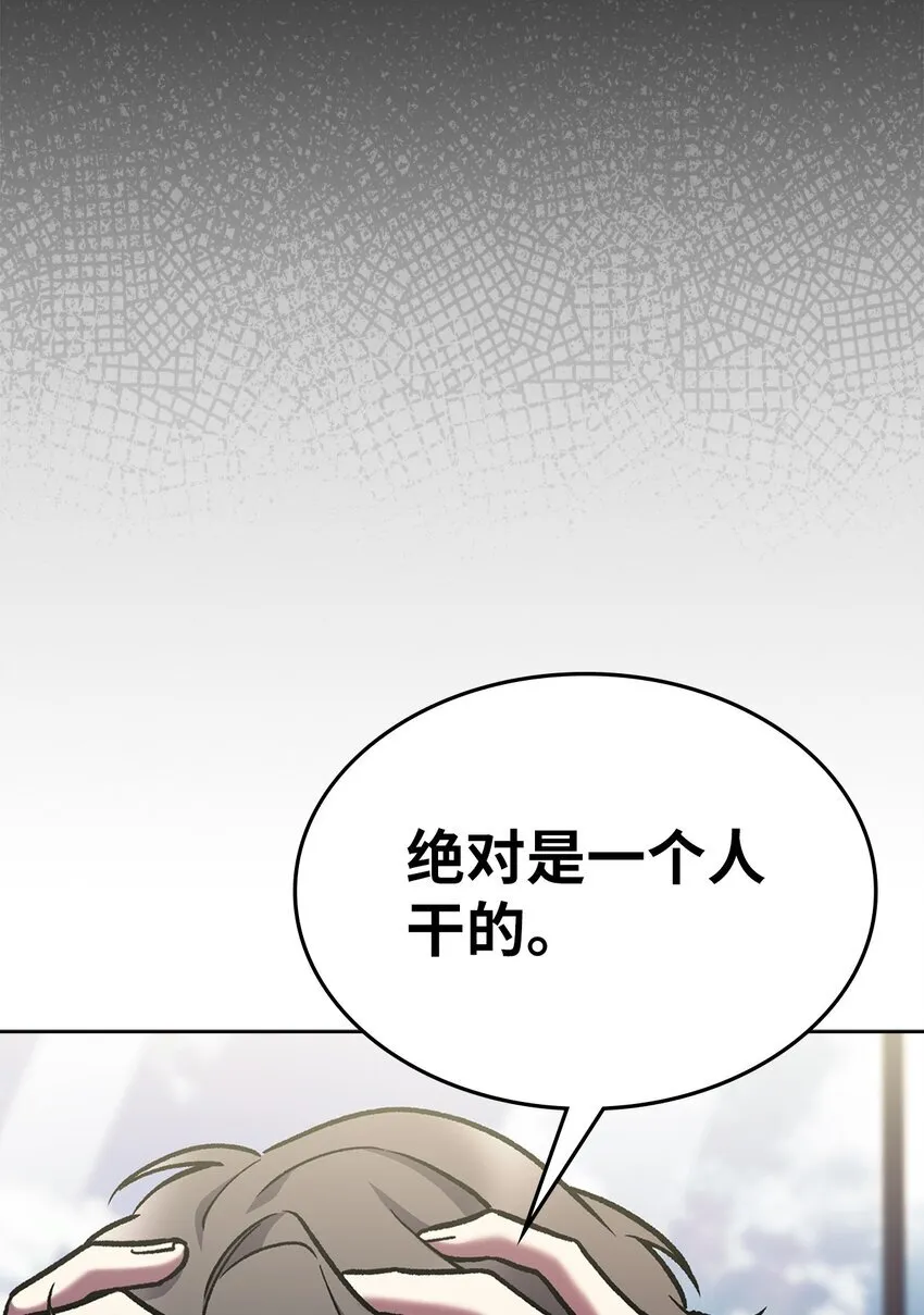 004 近在眼前 第12页