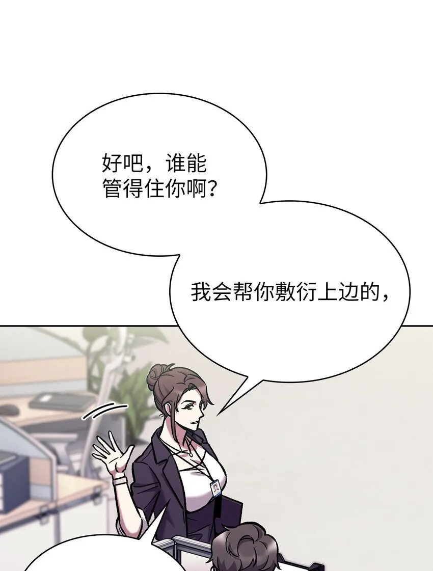 004 近在眼前 第20页
