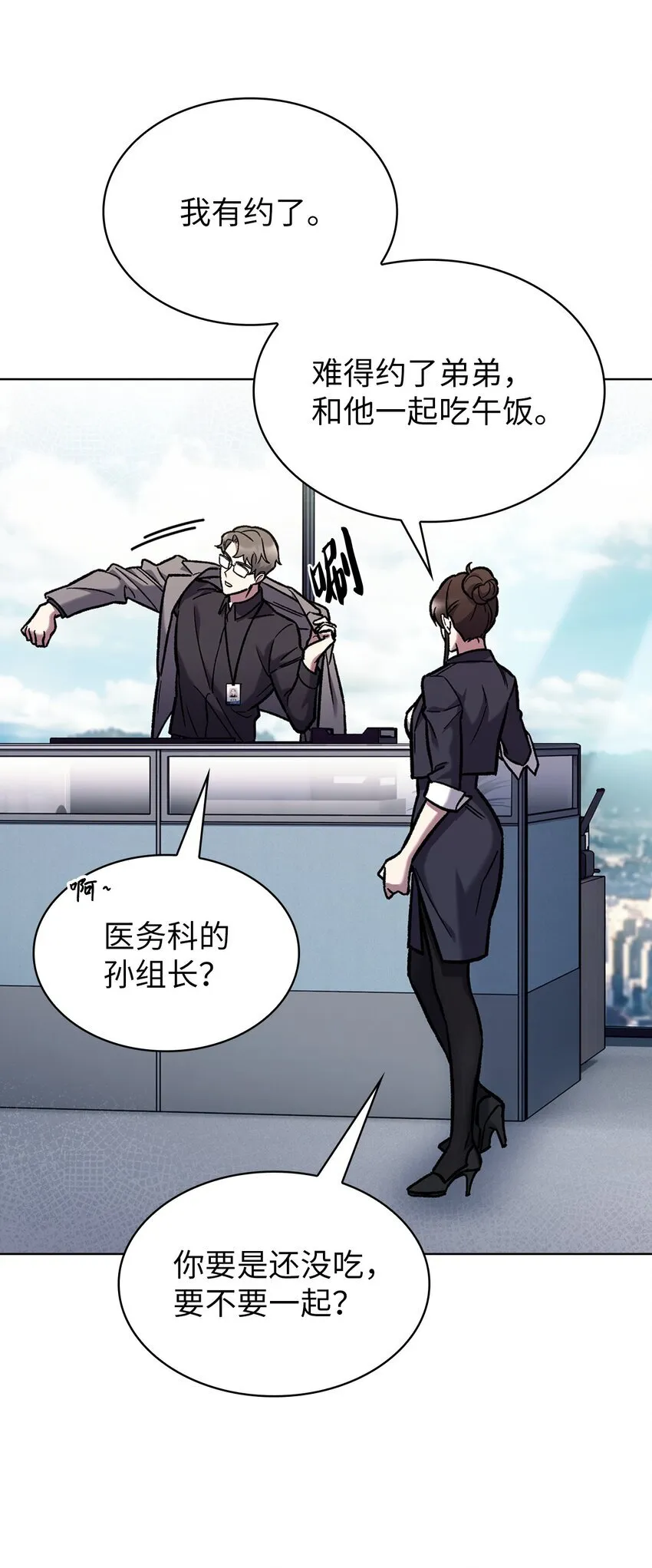 004 近在眼前 第22页