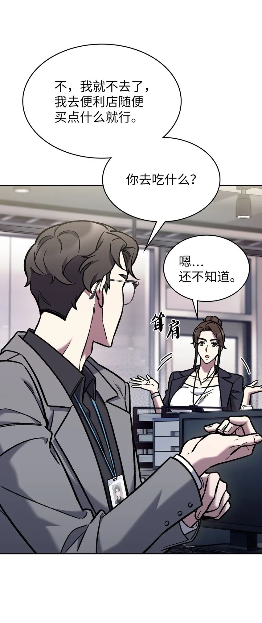 004 近在眼前 第23页