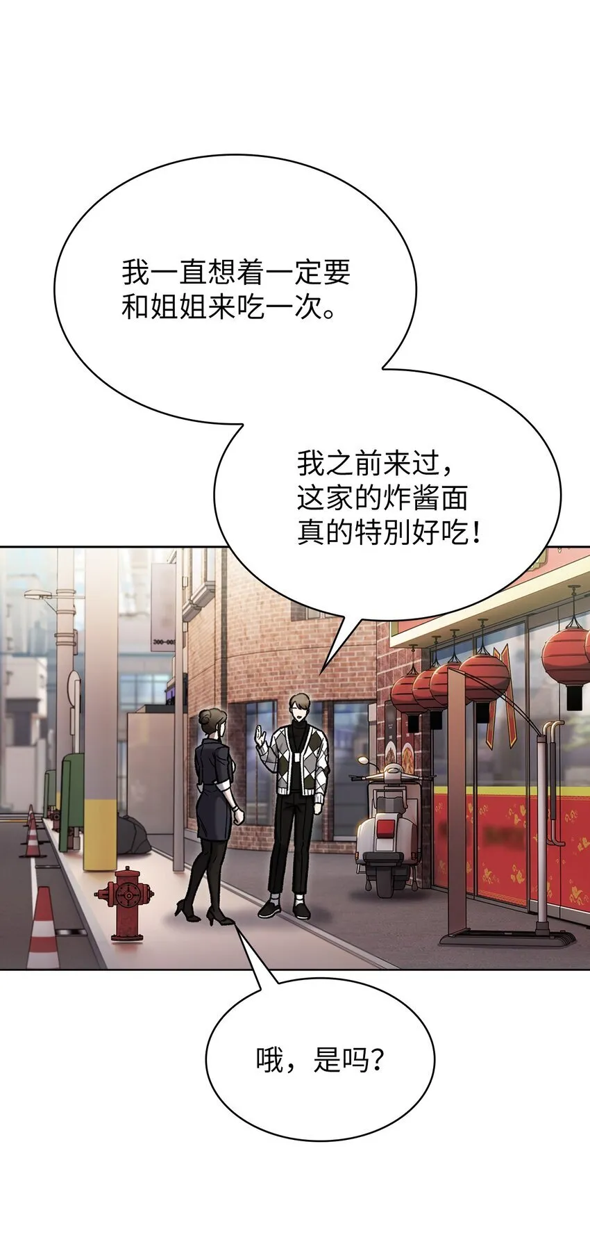 004 近在眼前 第33页