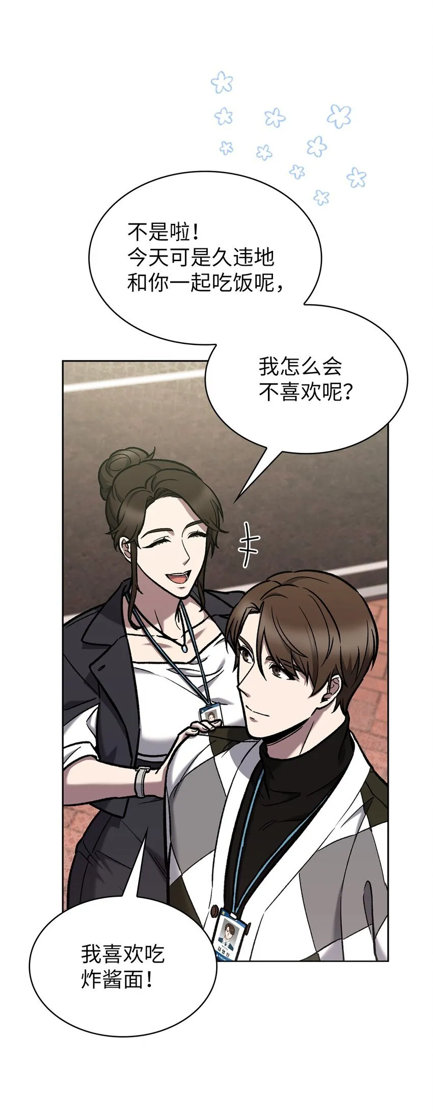 004 近在眼前 第35页