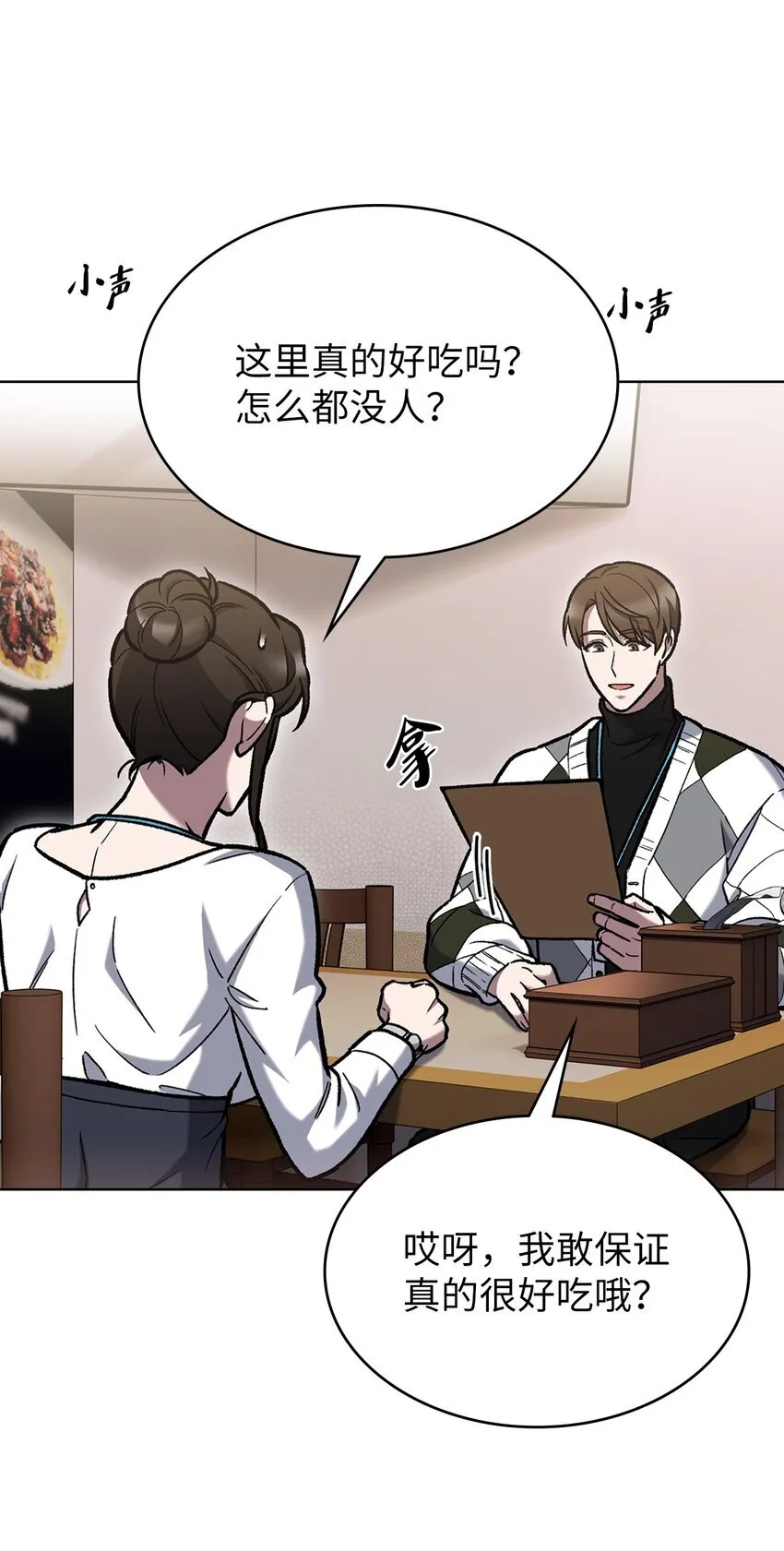 004 近在眼前 第44页