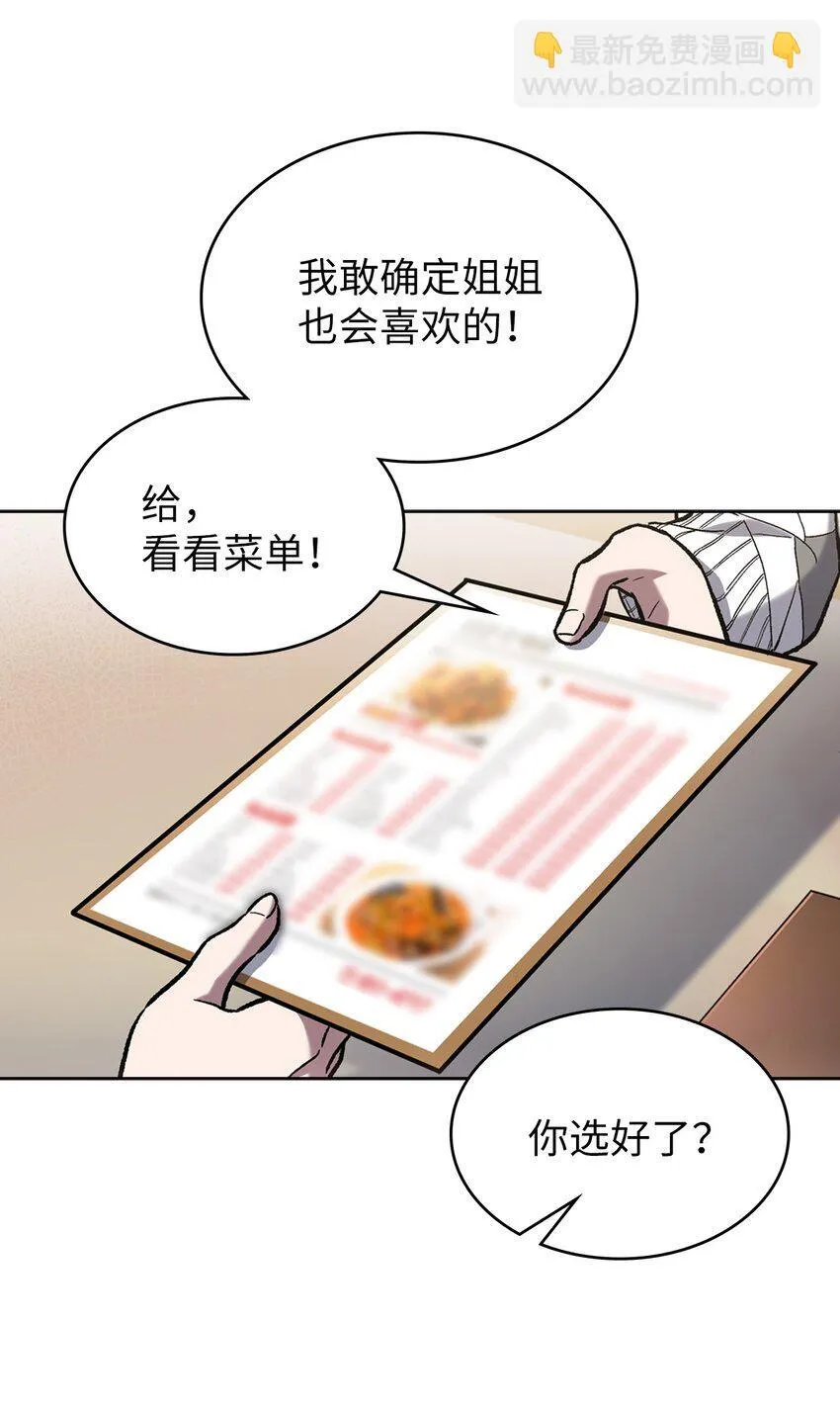 004 近在眼前 第45页