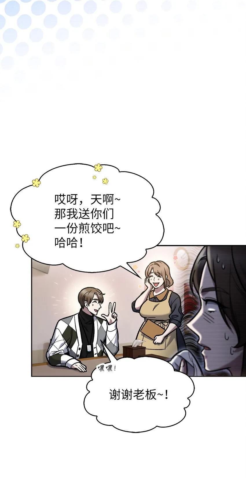004 近在眼前 第51页