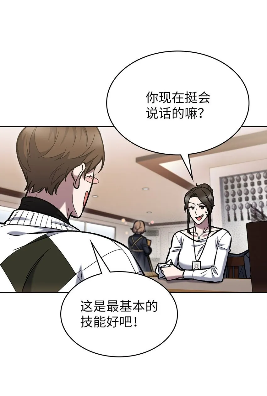 004 近在眼前 第52页