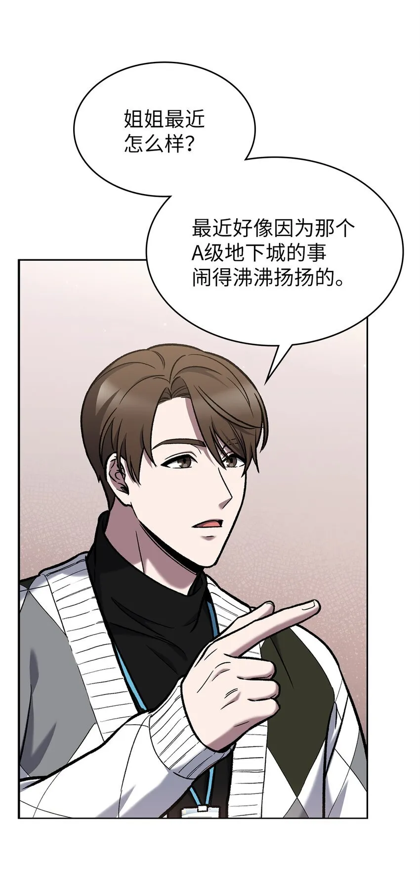 004 近在眼前 第53页